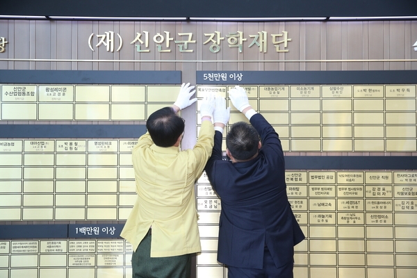 목포무안신안축협, 신안군장학재단에 장학기금 총 6천5백4만원 기탁 3