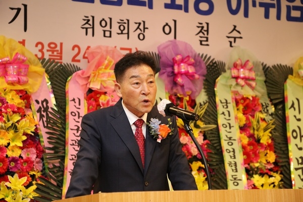 (사)신안천일염생산자연합회장 이·취임식 개최..