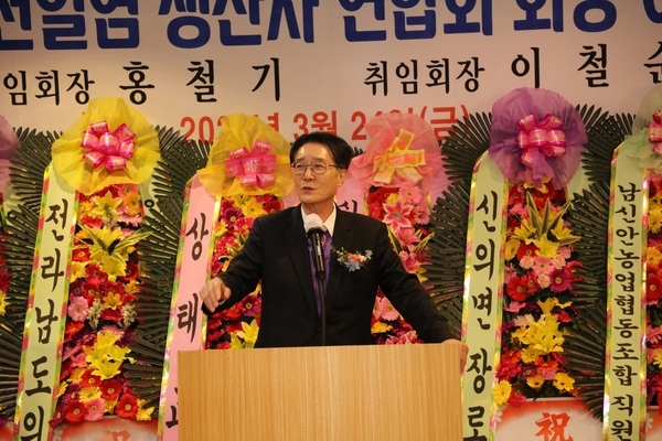 (사)신안천일염생산자연합회장 이·취임식 개최..