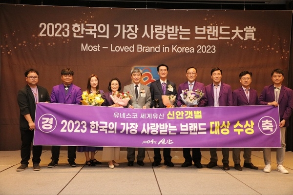 세계유산 신안갯벌, 2023 한국의 가장 사랑받는 브랜드 대상 선정 쾌거 3